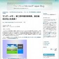 マイクロソフト、2012年度第2四半期決算で過去最高売上を達成