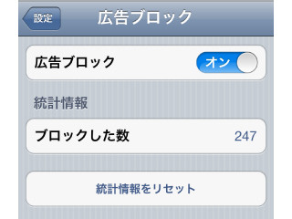 フェンリル、iOS用Webブラウザ「Sleipnir Mobile」のv1.8を提供開始