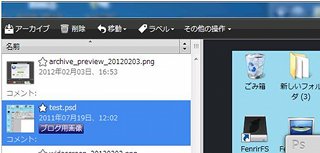 より多くのファイルをプレビュー表示できる「FenrirFS 2.3」が公開