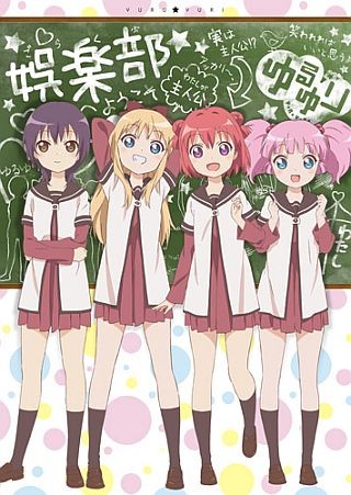 ニコ生がアニメ『ゆるゆり』全12話を一挙放送! ごらく部登場＆ゆるゆり組曲も