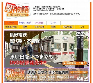 長野電鉄屋代線の全13駅を収録、木島線の現役時代の風景も収めたDVDを発売