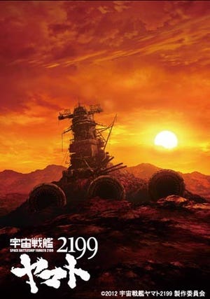 38年の時を経て、『宇宙戦艦ヤマト2199』発進! 主題歌はささきいさおが担当