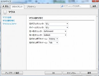 新たなジェスチャー機能が追加された「Sleipnir 3 for Windows (3.0.10)」