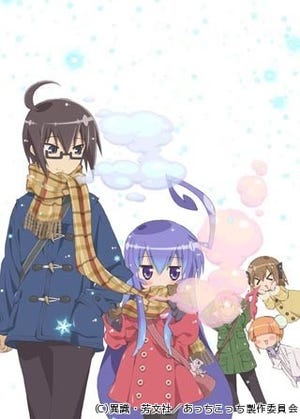 TVアニメ『あっちこっち』、4月放送開始! 登場キャラクターを紹介