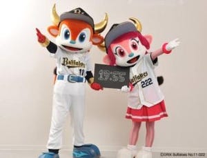 期間限定のコラボ、オリックス不動産×美人時計