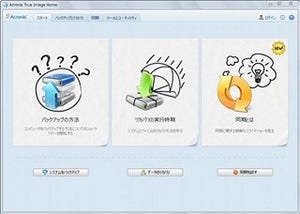 アクロニス、3ライセンス対応PC向けバックアップソフトをダウンロード販売