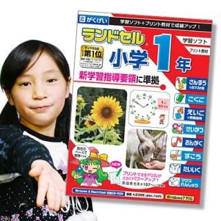 新学習指導要領対応の小学生向け学習ソフトを発売 - がくげい