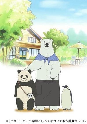 "癒し&脱力"系新感覚動物アニメ『しろくまカフェ』、追加キャストを発表