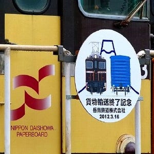 岳南鉄道「機関車・電車祭り」 - 機関車めぐりとミステリー列車を楽しむ