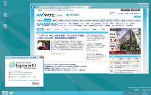 タッチ型コンピューターの登場が待ち遠しくなるMetroアプリ版IE10