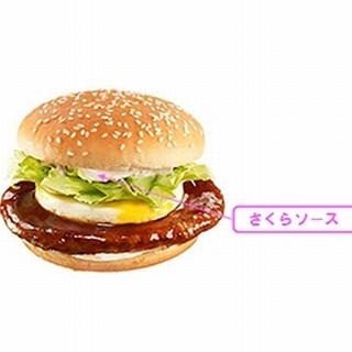 「てりたま」に桜風味のソースを加えた「さくらてりたま」 - マクドナルド