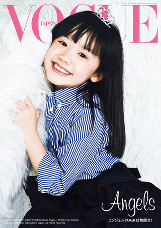 芦田愛菜ちゃん「VOGUE JAPAN（ヴォーグジャパン）」デビュー！5月号でモード撮影に挑戦