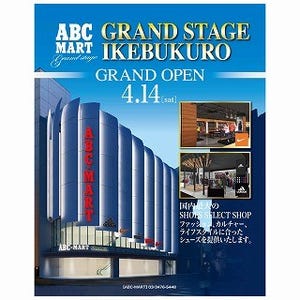 ABC-MARTのフラッグシップストア、池袋サンシャイン通りに4/14オープン!