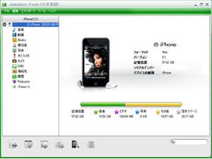 iOS端末用バックアップユーティリティ「iTools C2」がiOS 5.1に対応