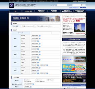 口コミサイト「マンションレビュー」、評価レビュー投稿キャンペーン実施