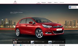 シトロエンがエコプラスフェア、対象車種に10～20万円の購入サポート