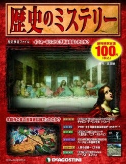 本能寺の変の真相に迫る!『週刊 歴史のミステリー』創刊号が発売へ