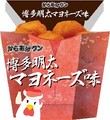 「からあげクン」に博多明太マヨネーズ味が登場 - ローソン