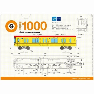 銀座線1000系デビューに合わせ、イエローのタンブラーなどグッズ販売開始!