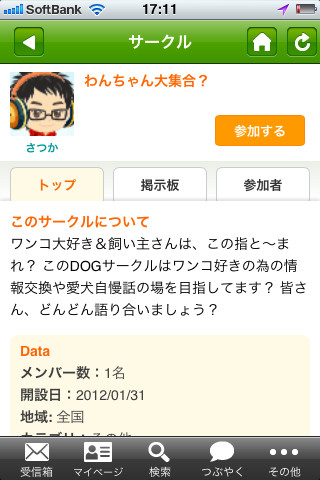 エキサイトフレンズと街コンジャパンが提携。街コン参加者の便利な新ツールに