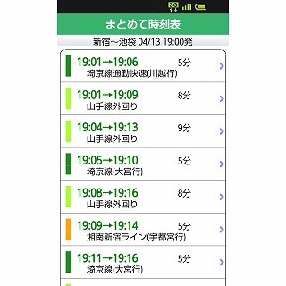 新宿～池袋間3路線の時刻も一覧表示! 乗換案内NEXTに"まとめて時刻表"機能