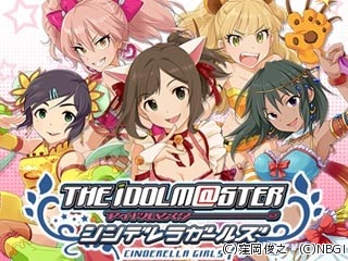 『アイドルマスター シンデレラガールズ』、ゲーム概要をチェック