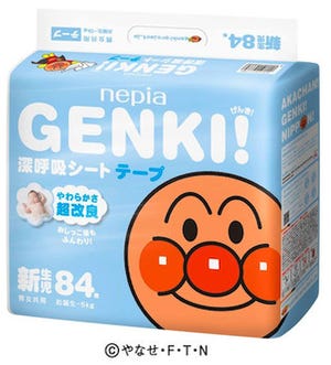 やわらか紙おむつ「nepia GENKI！」新登場。抽選で限定CDプレゼント