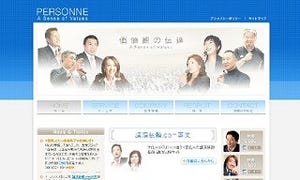 企業向け講演テーマの第1位は「モチベーションアップ」 - ぺルソン