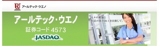 まつ毛貧毛症の治療薬「RK-023」の第1相臨床試験完了