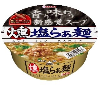 注目の"燻製"をラーメンにも - 「香り味わう燻塩らぁ麺」