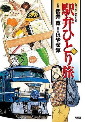 人気漫画2作品の第1巻が無料で読めるキャンペーンを実施 - 「Renta!」