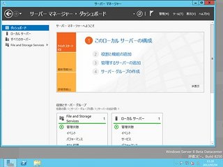 発展的解消に至ったWindows LiveとWindows 8向けアップグレードパッケージの存在