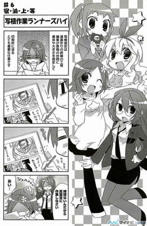 漫画編集部で働く女の子たちを描く『まんがーる!』、2013年にTVアニメ化