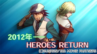 『TIGER & BUNNY』、劇場版第1弾『The Beginning』は2012年9月22日より公開