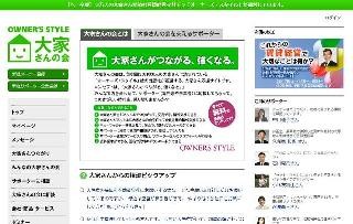 これからの賃貸経営で大切なこととは？　ネット上で無料セミナー開講