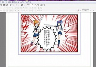 組み立てるようにマンガを創れるソフト「コミPo!」 - 世界に羽ばたけマンガ作成