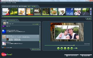 スキャナ同梱版も! 2ステップで思い出の写真をフォトムービーにするソフト