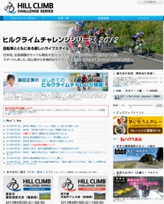 5km以内は自転車で行こう～自転車競技会場で「スマート・ムーブ宣言」