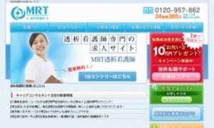 透析看護師専門の転職求人サイトを新規オープン-MRTナースバンク