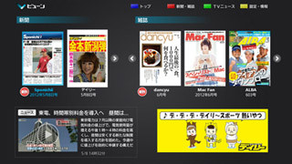 ビューン、「ビエラ・コネクト」対応テレビ向けにサービスを提供開始