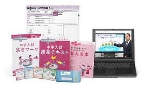 通信講座の老舗・進研ゼミのベネッセ、中学受験に本格参入