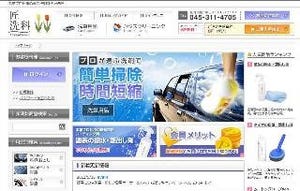 低コストで拡張性の高いECサイト構築パッケージを洗浄剤通販サイトに導入 - ECBB