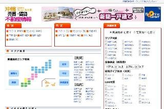 沖縄限定の住宅情報サイトがオープン - リマープロ