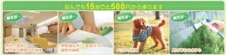 ワンコイン家事代行が初回15分無料に！ - 日本エルダリーケアサービス