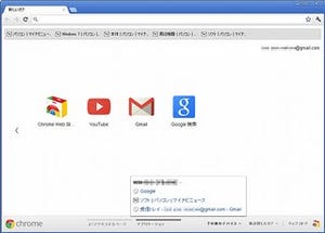 タブ同期機能が追加された安定版「Chrome 19」