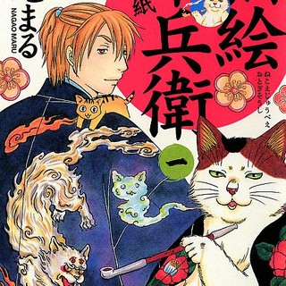 4月の少年漫画月間ランキング、1位は"ねこ好き"必見のあの作品 - Renta!