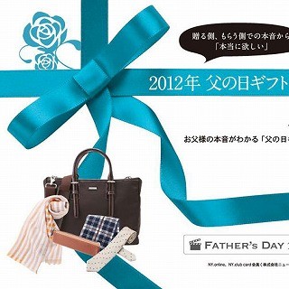 父の日「贈りたい」ポロシャツ、「贈って」ネクタイ - ギフト定番化顕著に