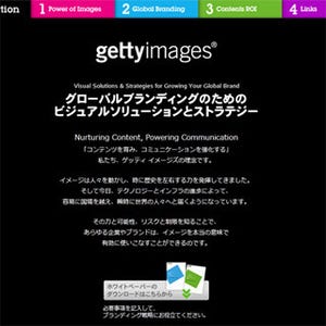 ゲッティ、イメージ素材を利用した企業戦略に関する白書をWeb上で発表