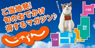 新幹線の開通が人気にも影響している!?　九州・山口人気観光地ランキング