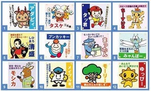 あまり知られてない広島の魅力!　「マンスリーベストおしい」と「広島県庁キャラクター総選挙」発表！